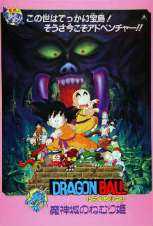 Comentários, Dragon Ball 3: Uma Aventura Mística por - 9 de Julho de 1988