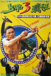 Os Deuses Devem Estar Loucos 3 - Loucuras da China (1994) | Cineplayers